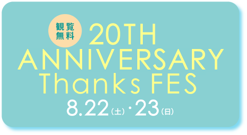 20th Anniversary Thanks Fes