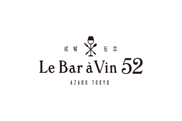 Le Bar a Vin 52 AZABU TOKYO店舗ロゴ