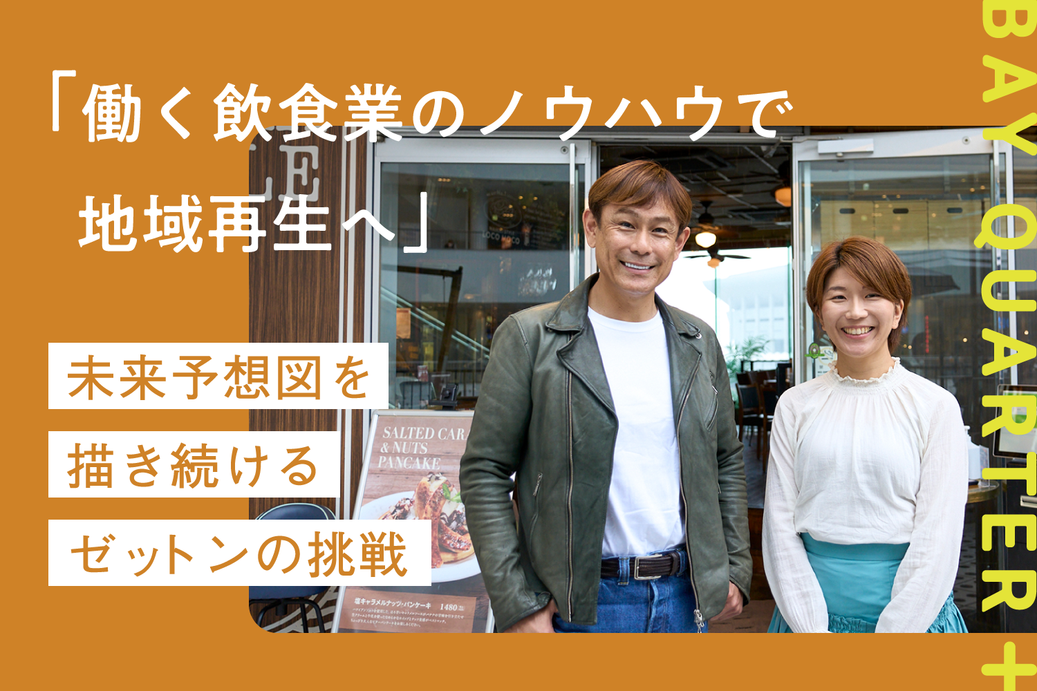 ALOHA TABLE｜BAY QUARTER＋（ベイクォータープラス）