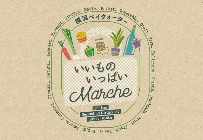 いいものいっぱいマルシェ【毎月第2土曜日開催】