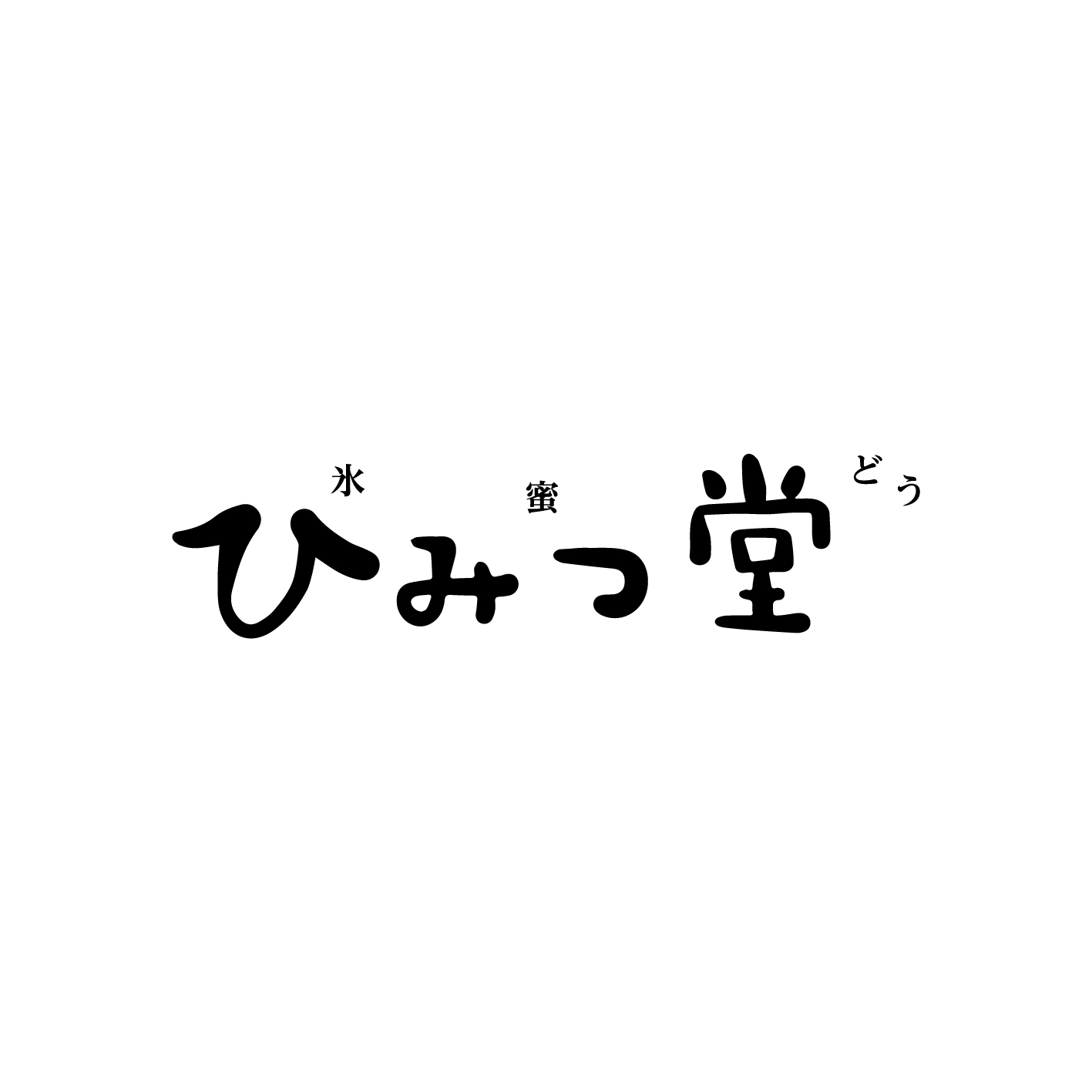 3Fひみつ堂 最終日の営業時間について