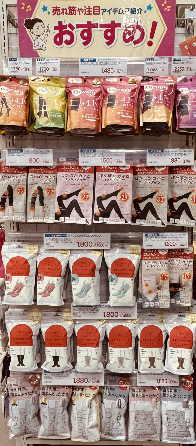 【季節限定】あったか商品続々入荷中！！！！