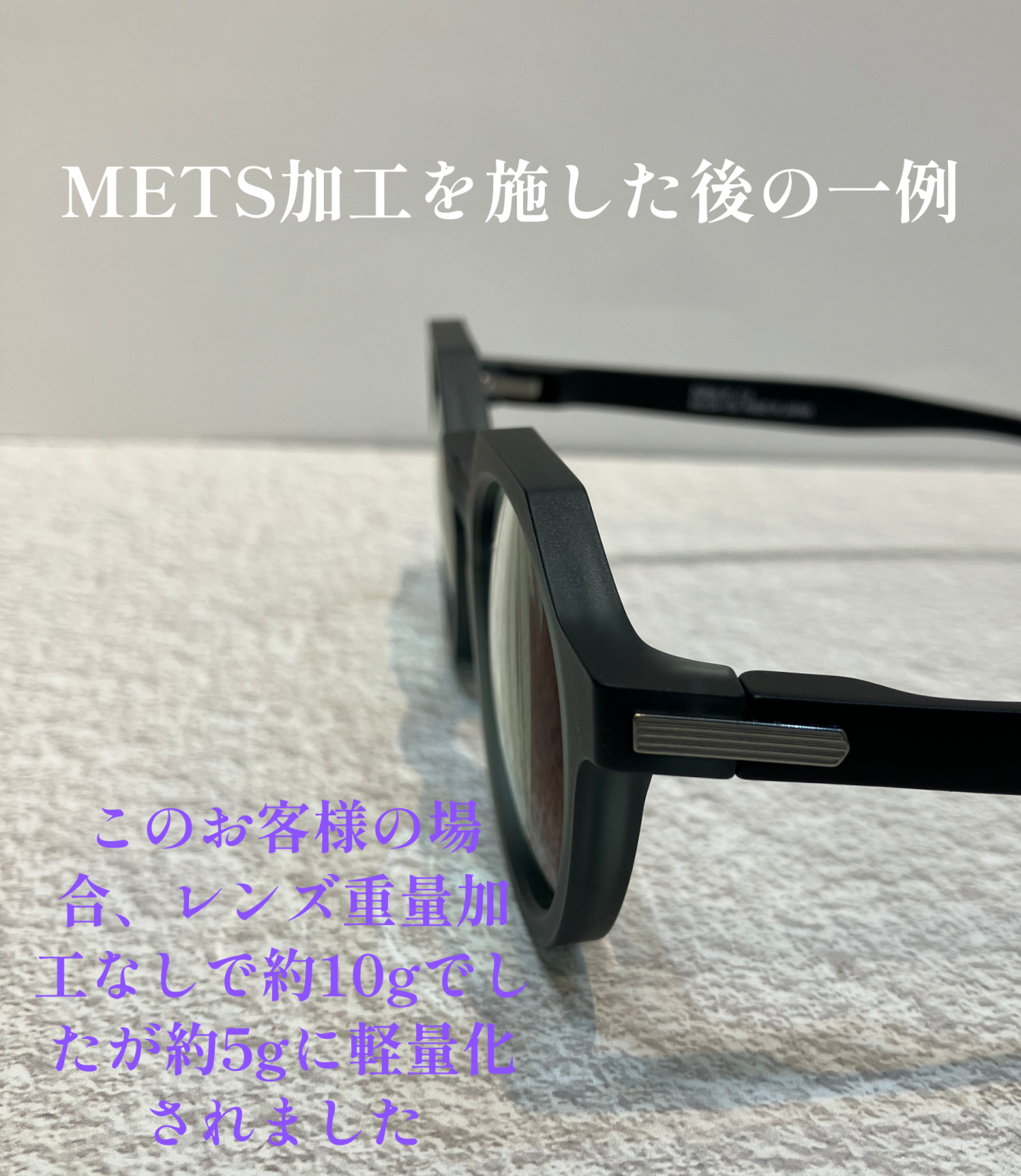 今月のEXPRESS GLASS通信