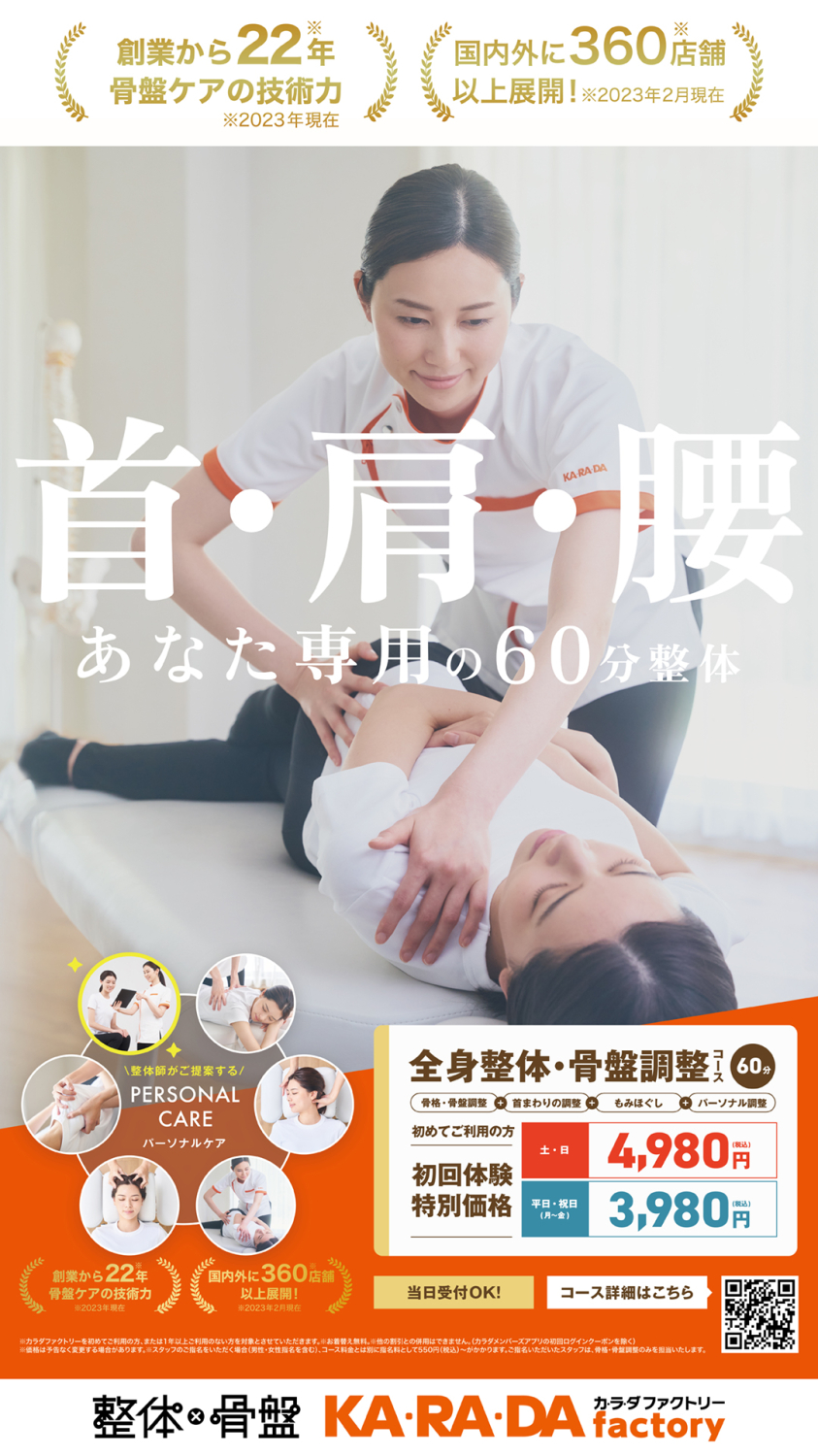 初めてご利用の方におすすめ!定番人気コースのご案内