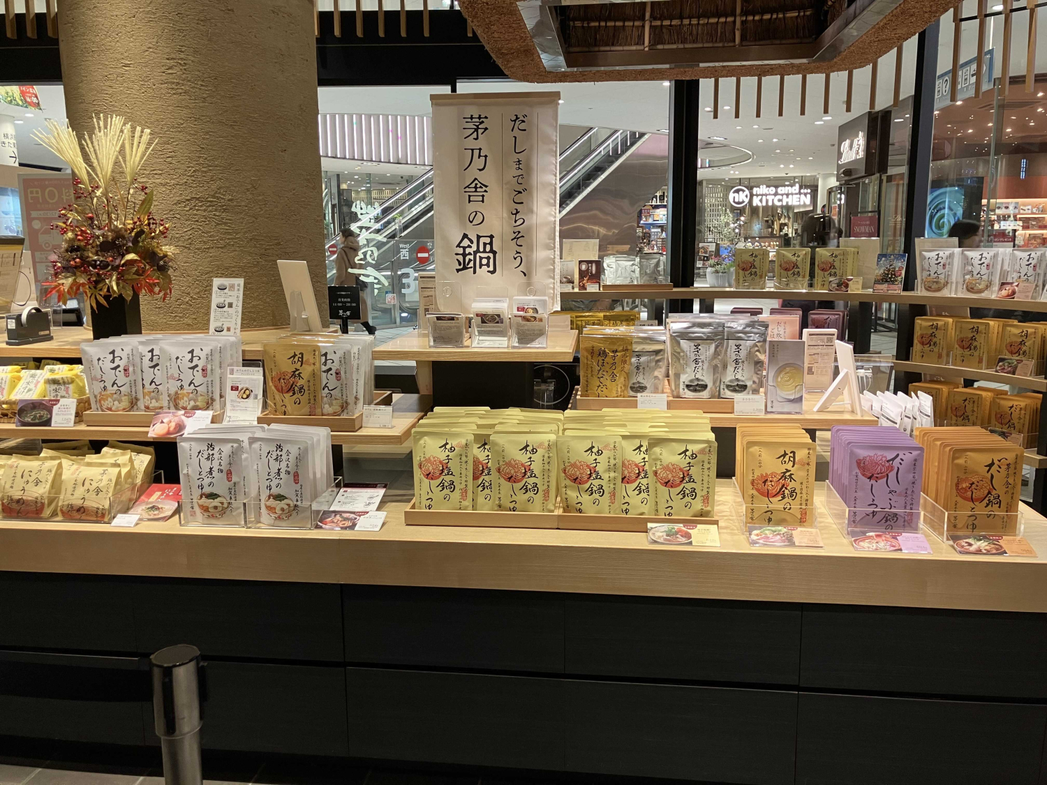 毎年に人気の鍋つゆが今年も販売開始