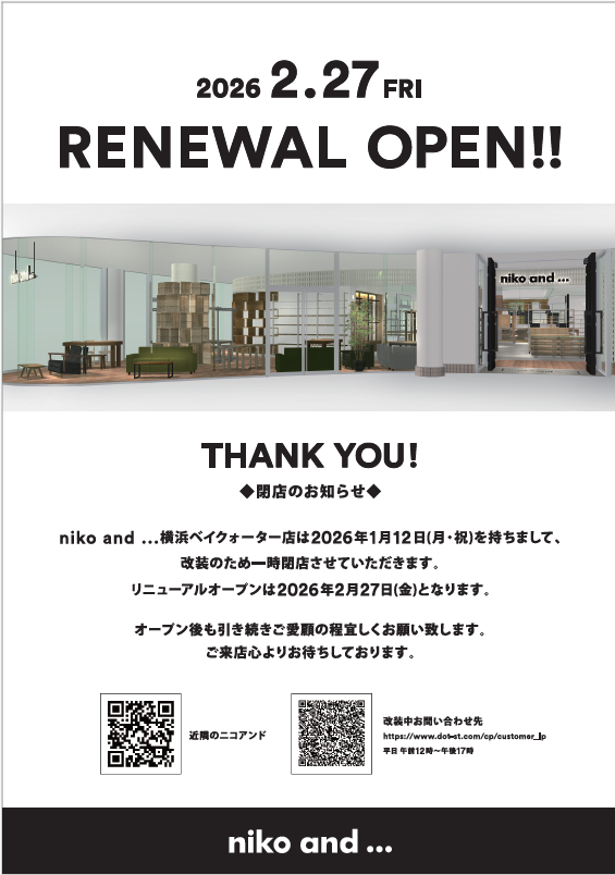 niko and ... ◆リニューアルに伴う臨時休業のお知らせ◆