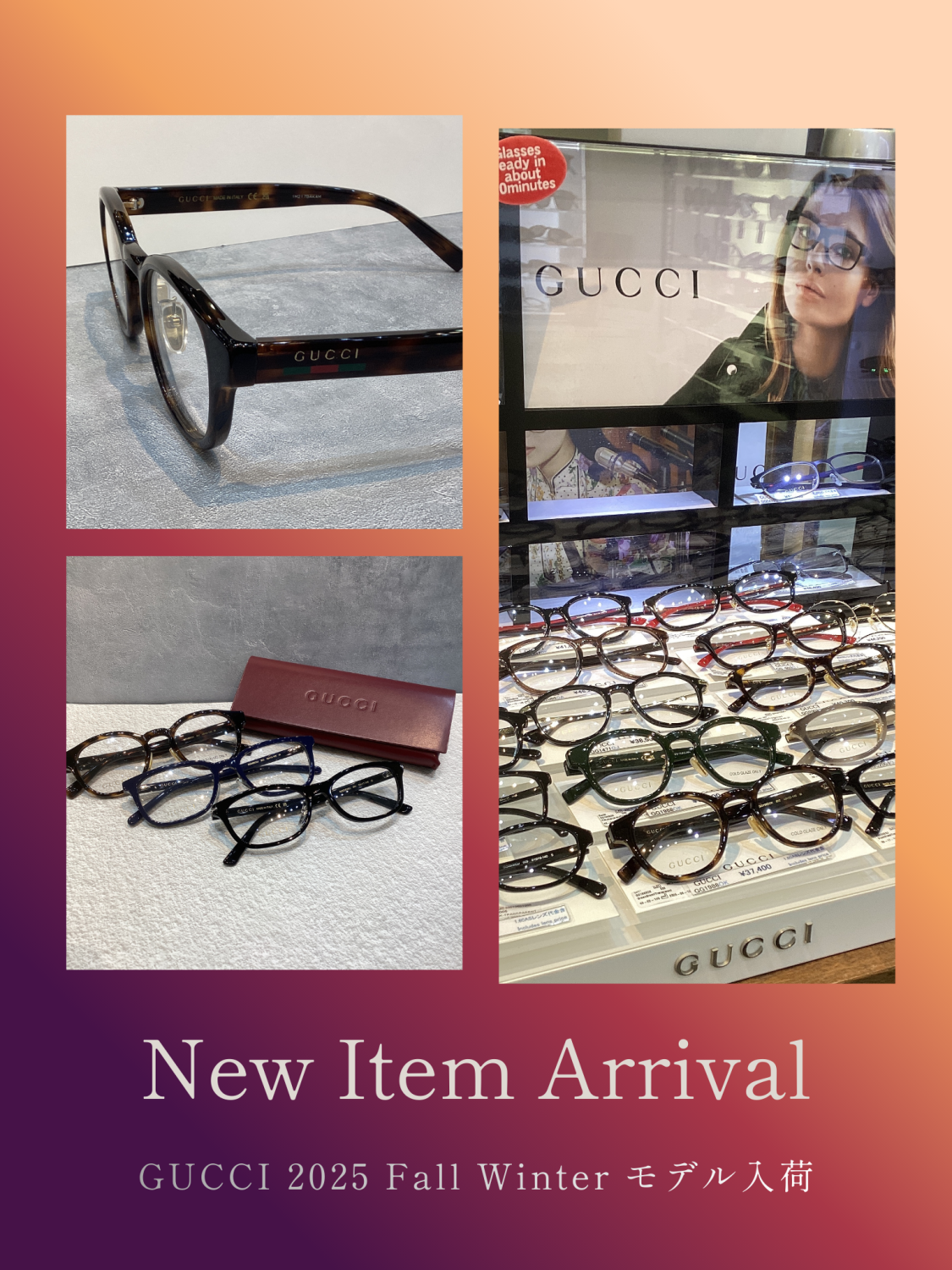 グッチ 最新モデルのアイウェアが入荷しました