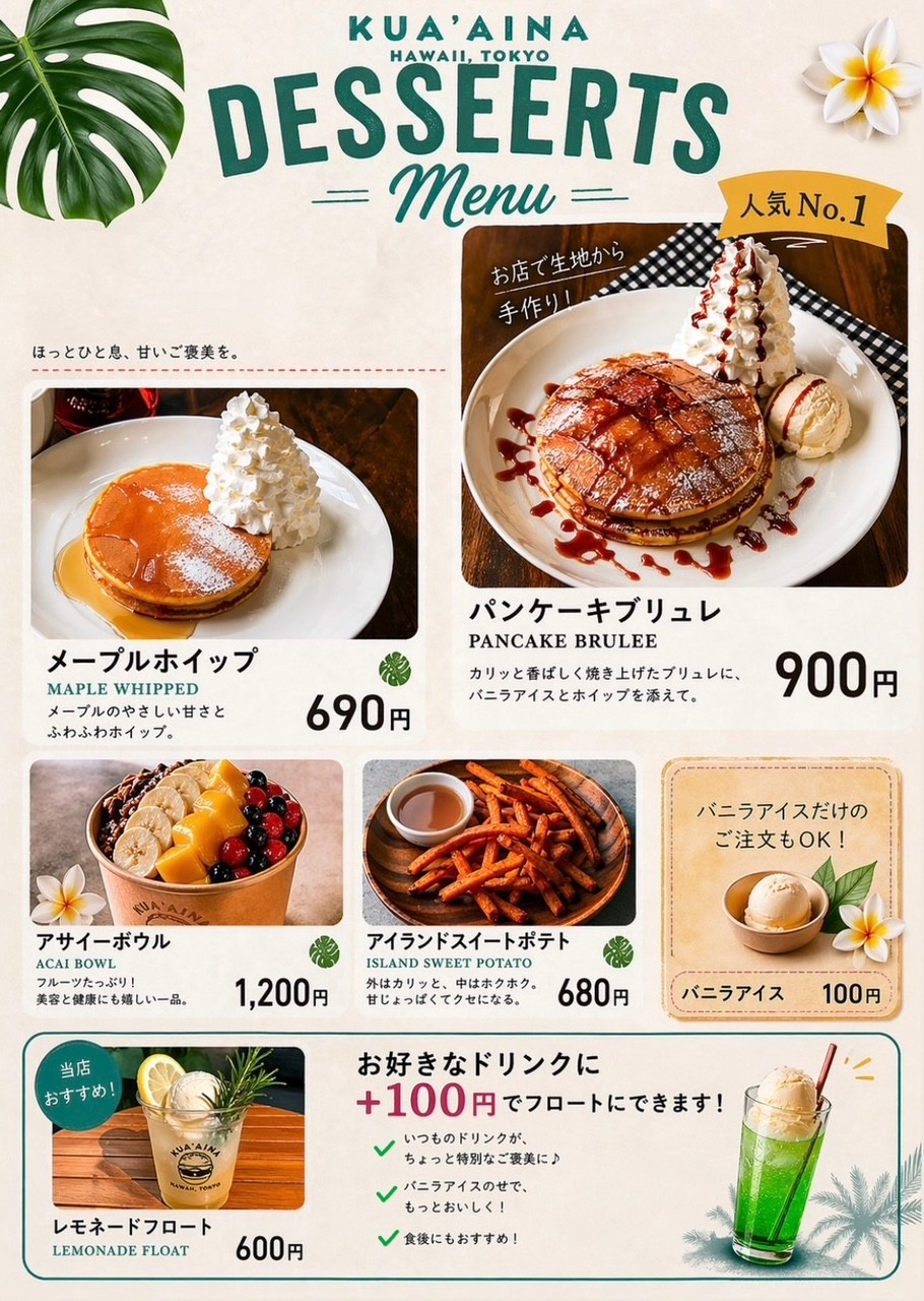 デザートメニューもおすすめです♪