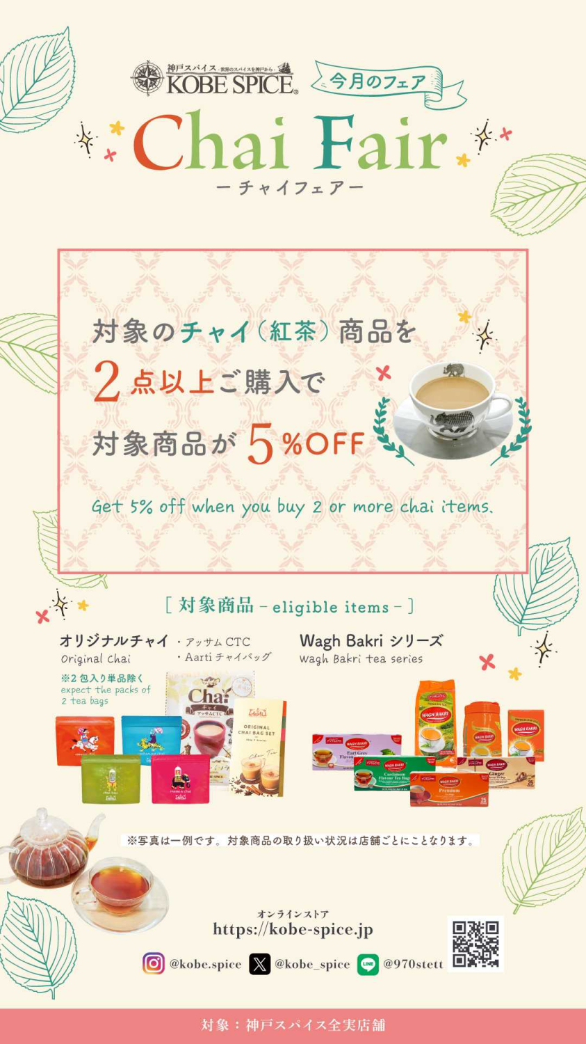 3月のキャンペーン