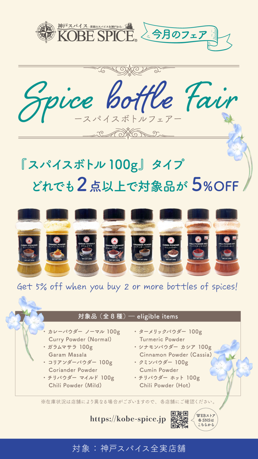 5月のキャンペーン