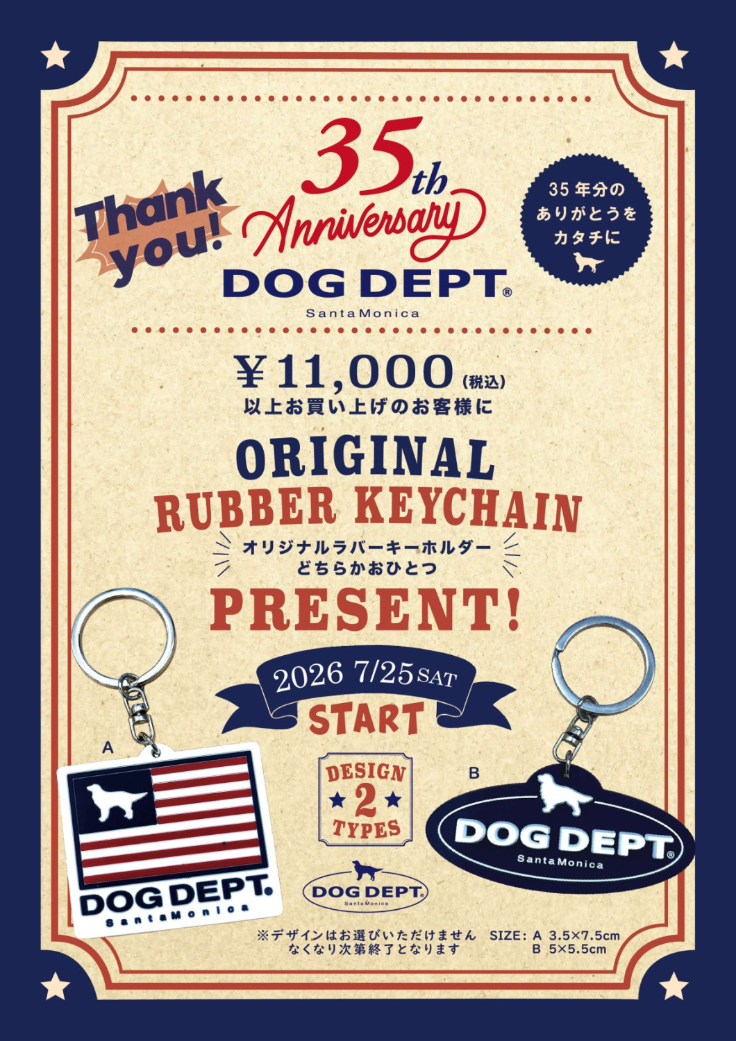【35周年記念フェア開催】￥11,000以上ご購入でオリジナルキーホルダープレゼント