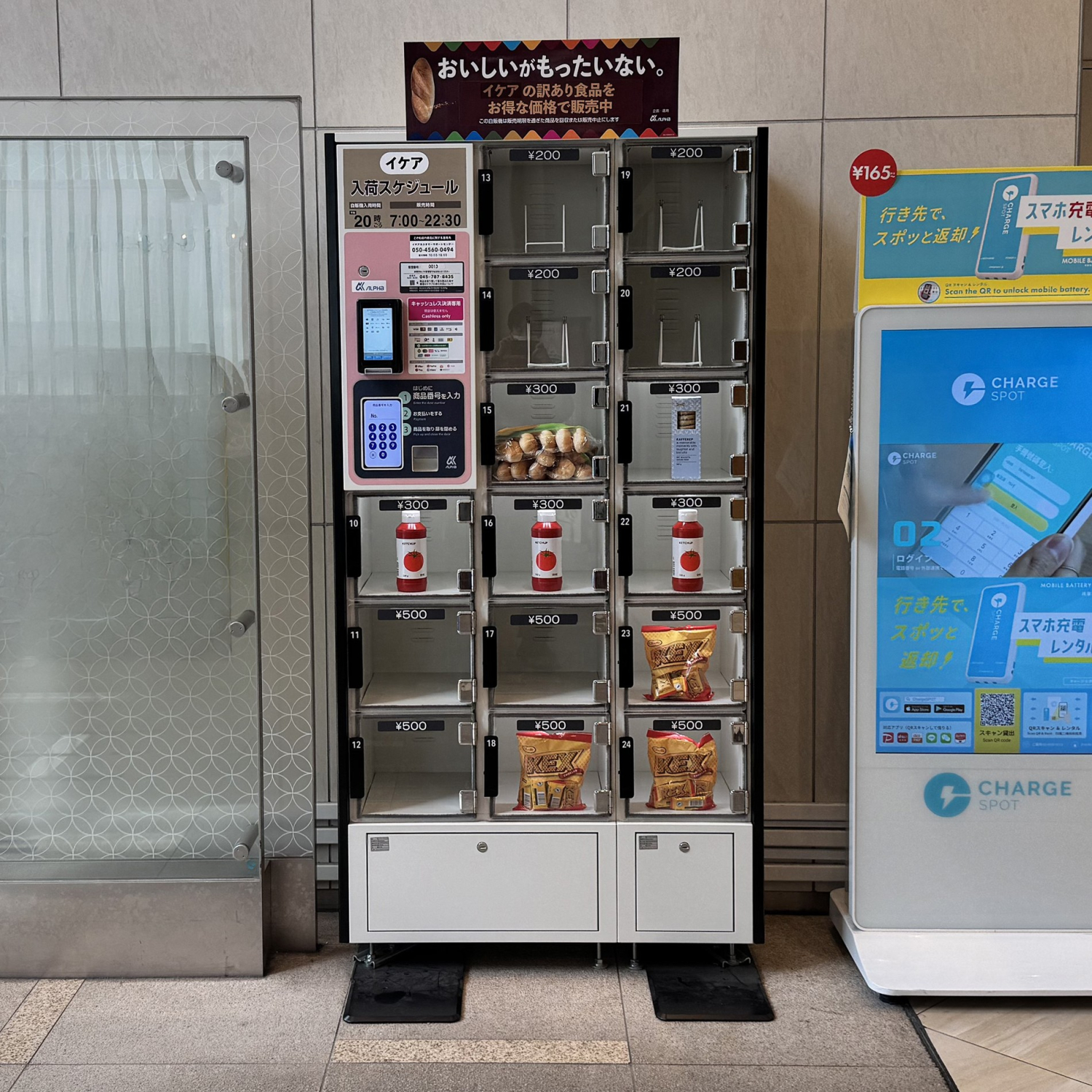 IKEA横浜ベイクォーターからお知らせ